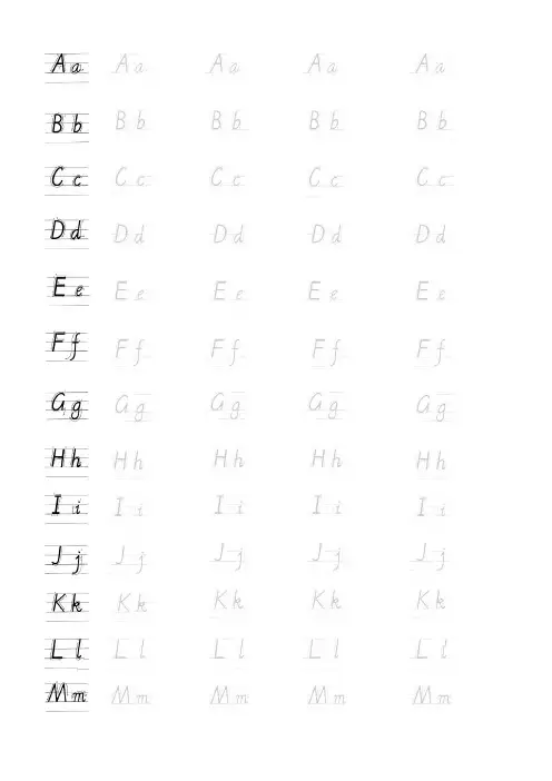 26个英文字母描红字帖 2
