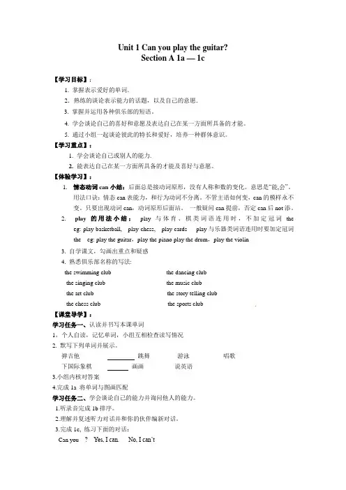英语人教版七年级下册unit1 Section A 1a—2d