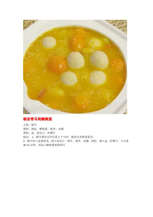 流口水的那些点心做法与图片