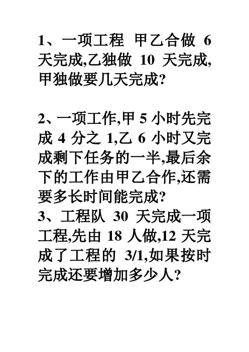分数应用题