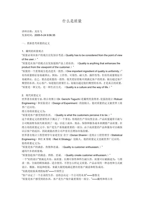 什么是质量