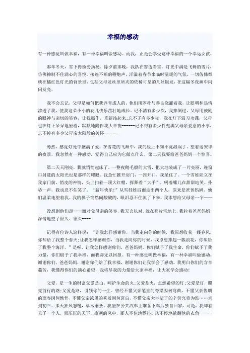 广州市中考满分作文-满分作文