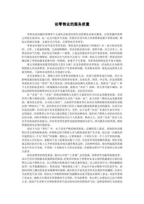 毛邓三论文