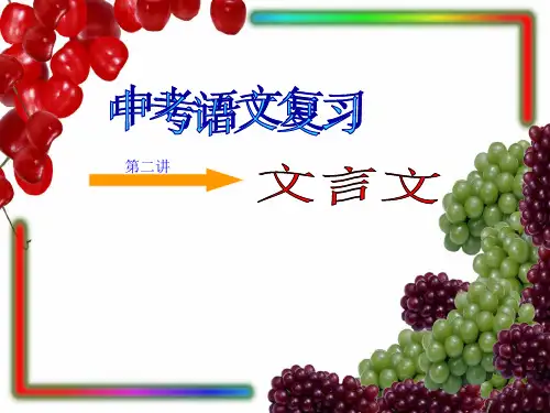文言文三种句式