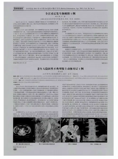 全宫术后发生肠梗阻1例