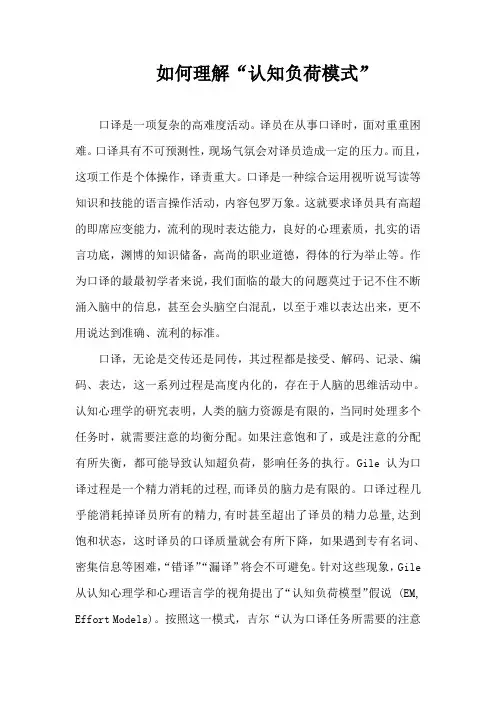 如何理解“认知负荷模式”