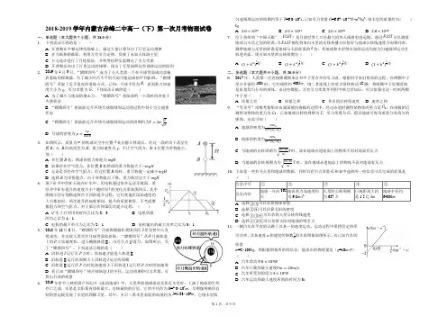 2018-2019学年内蒙古赤峰二中高一(下)第一次月考物理试卷解析版