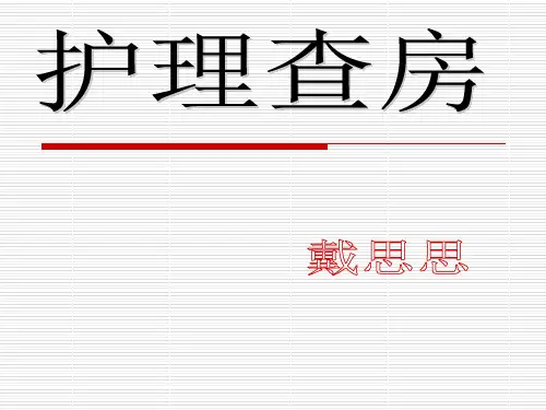 急性肾衰竭护理查房