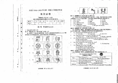[首发]山西省太原市2019届九年级上学期期末考试英语试题及答案