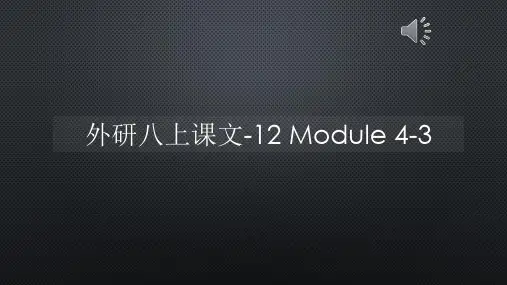 外研八上课文-12 Module 4-3【声音字幕同步PPT】