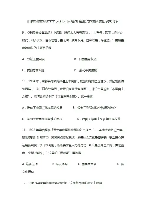 省实验中学高考模拟