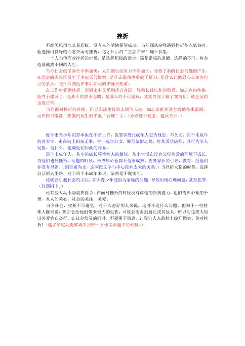不经历风雨怎么见彩虹