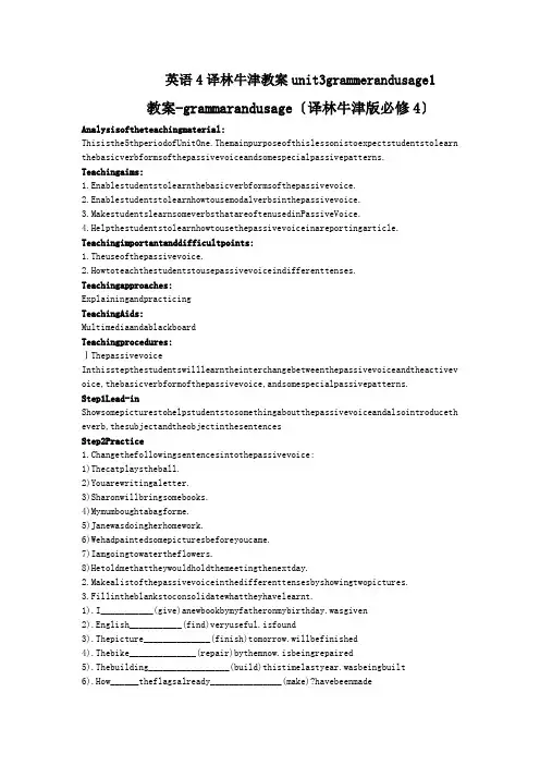 英语4译林牛津教案unit3grammerandusage1