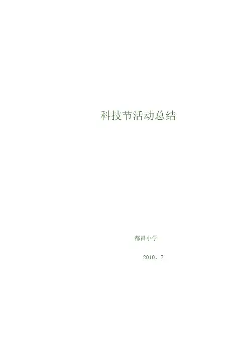 常见传染病防控措施及应急预案