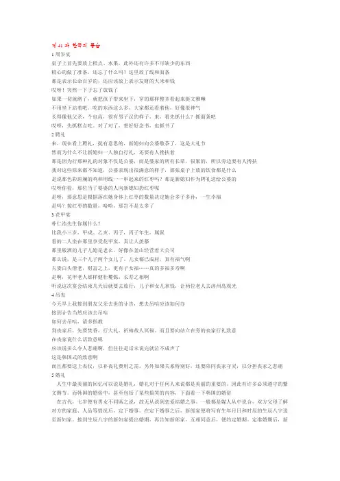 韩国语教程5 课文翻译41