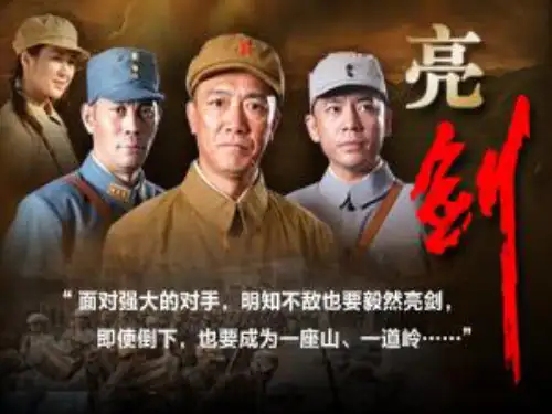亮剑执行力