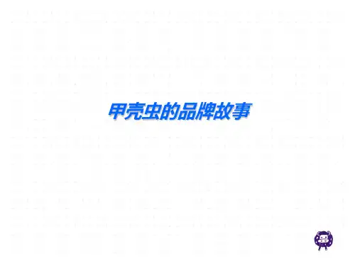 甲壳虫汽车发展史