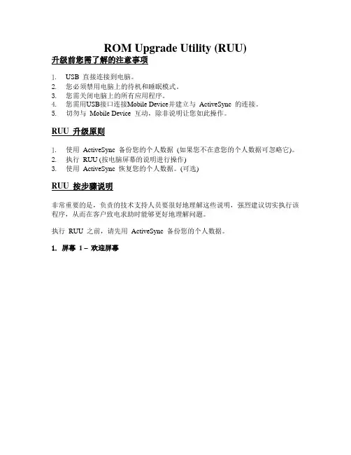 多普达s900(钻石)刷机