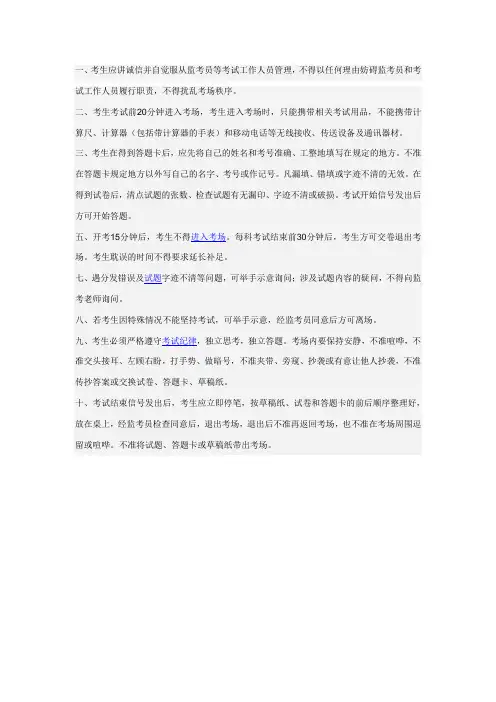 习思考试流程