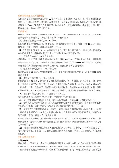 衣柜设计