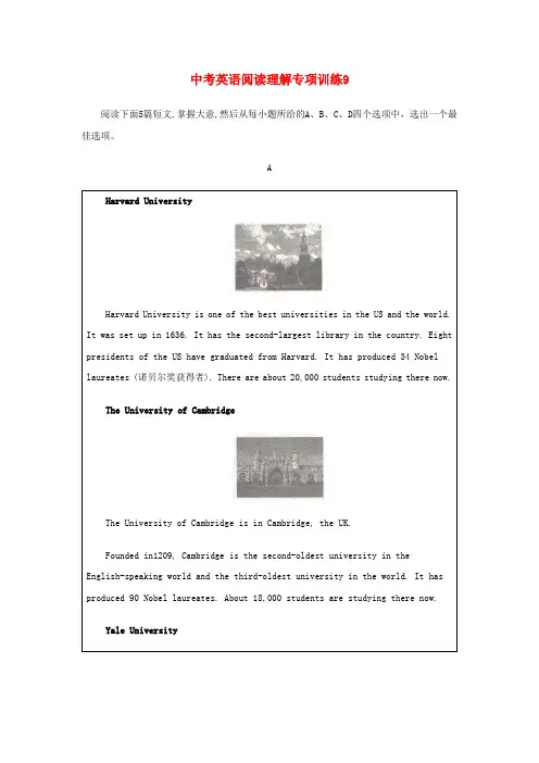 2019届中考英语阅读理解专项训练9