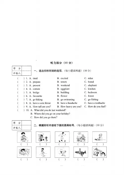 2018-2019唐山市小升初英语全真模拟试卷9-10(共2套)附详细试题答案