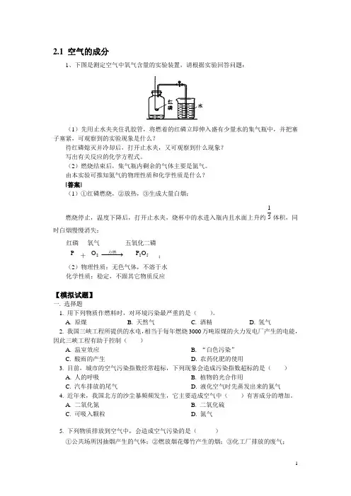 科粤版初中化学九年级上册第二章测试题含答案不全