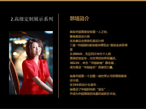 高级服装定制展示系列资源