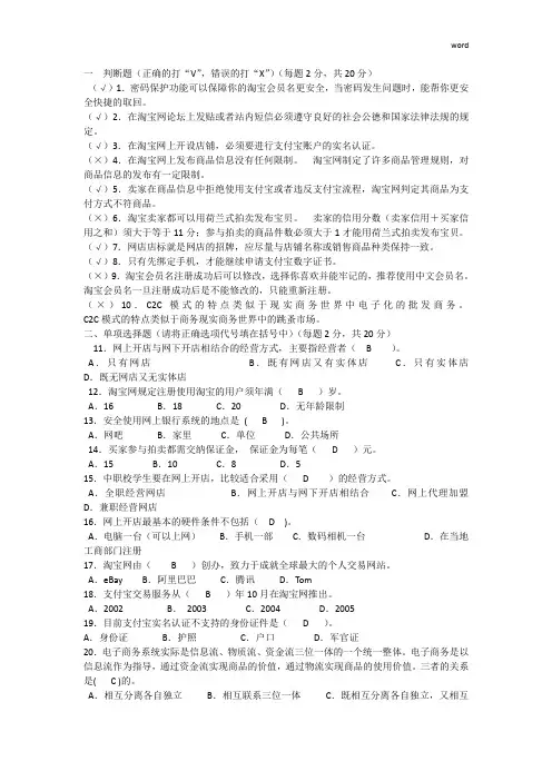 淘宝试题