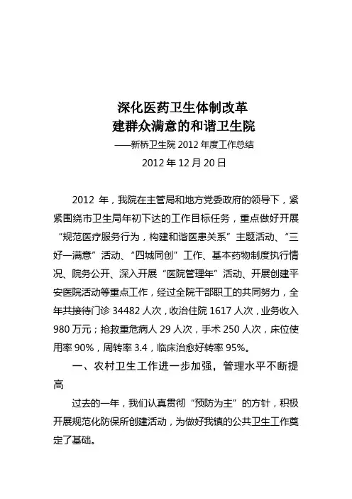 2012年年终总结