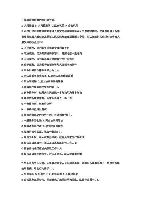 文职考试试题