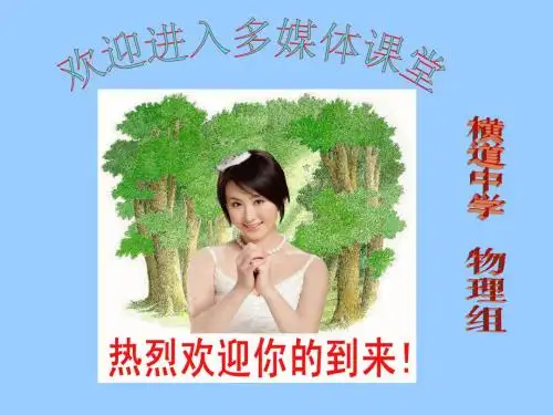 2011年中考物理试题分类汇编(电流、电压、电阻)1ppt