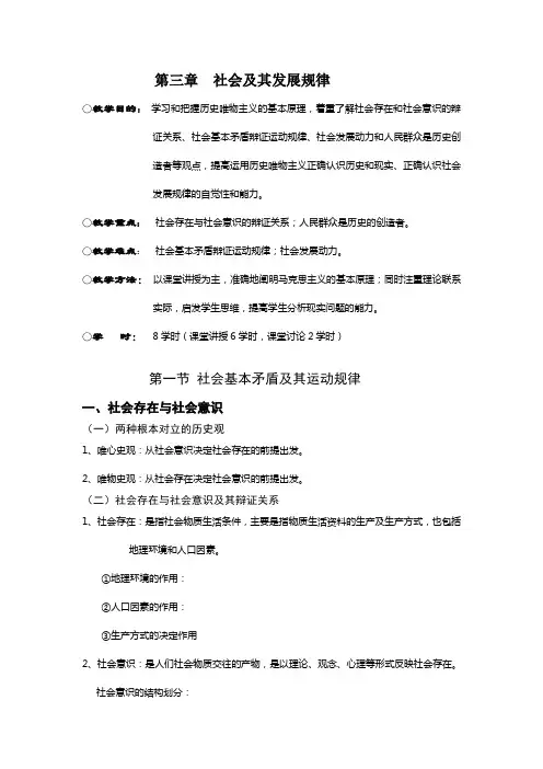 第三章  马原