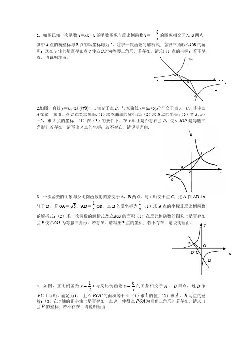 八年级反比例函数压轴题