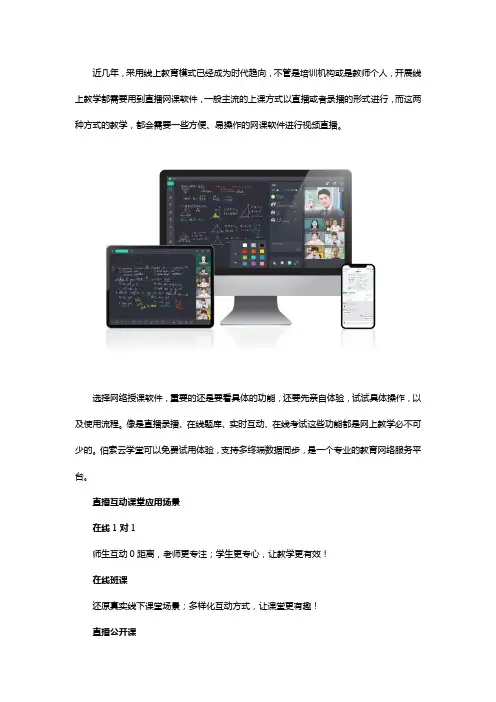 老师开网课什么软件好用