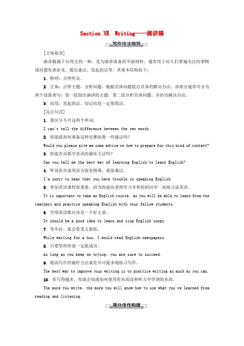 2019-2020学年高中英语 Unit 3 Back to the past Section