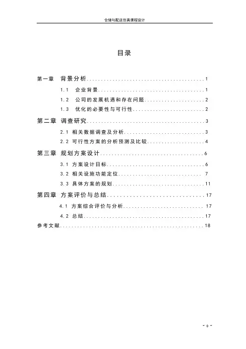 安得物流