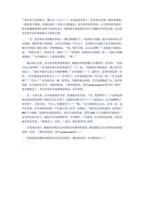 童年是午后的秋天