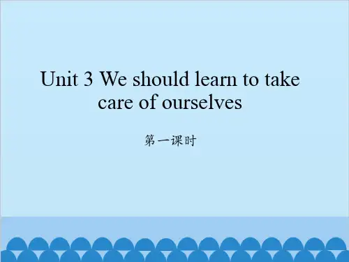 湘少版2020-2021学年六年级英语下册 Unit 3 第一课时课件