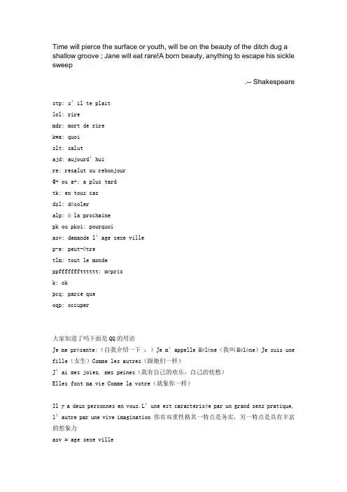 CauyaqaQQ MSN法语聊天的常用语