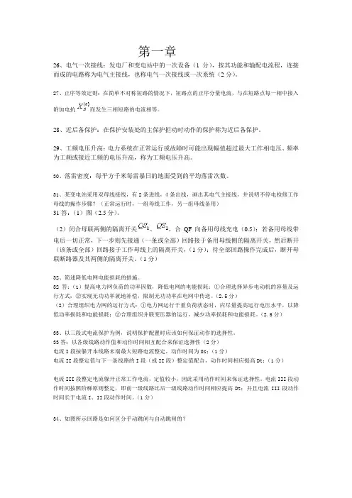 华中科大电气工程基础考试试题
