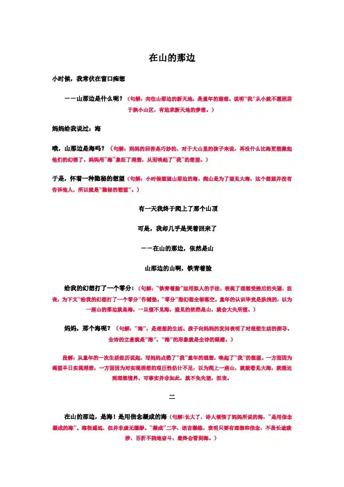 课文全解