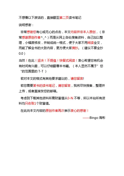 围城 读书笔记