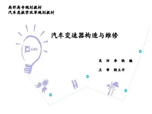 行星齿轮传动机构