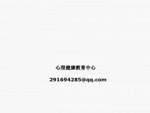 第一讲大学与职业规划精品PPT课件