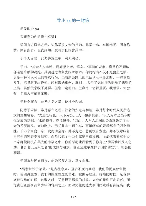 2015年全国Ⅰ卷高考满分作文