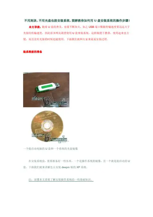 使U盘重装系统
