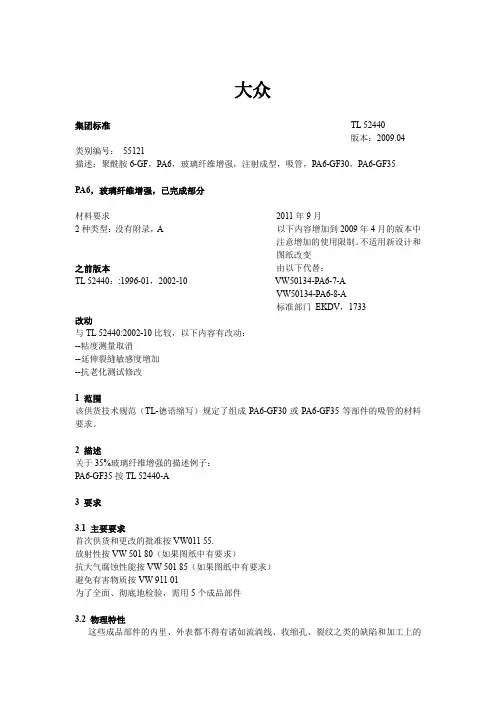 大众标准
