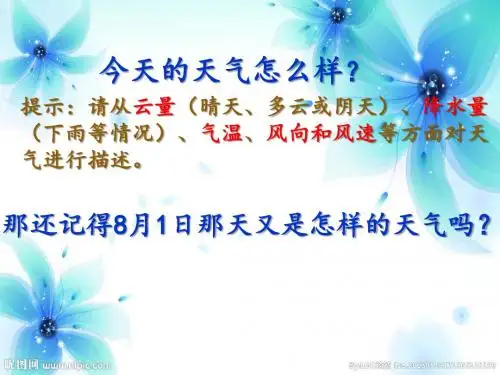 1.2天气日历(上课版)