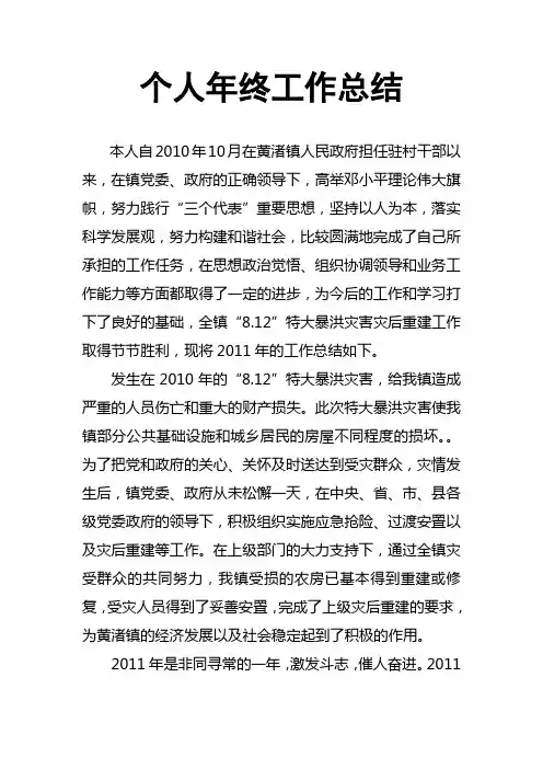 袁健2011年工作总结